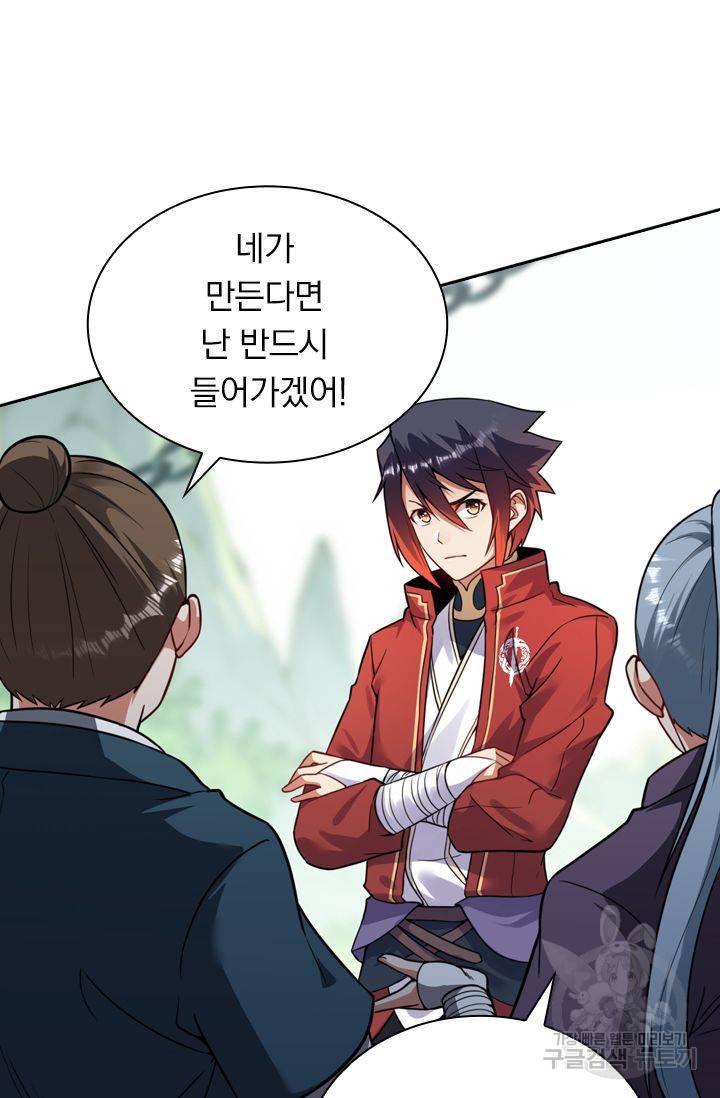 무적검역 43화 46