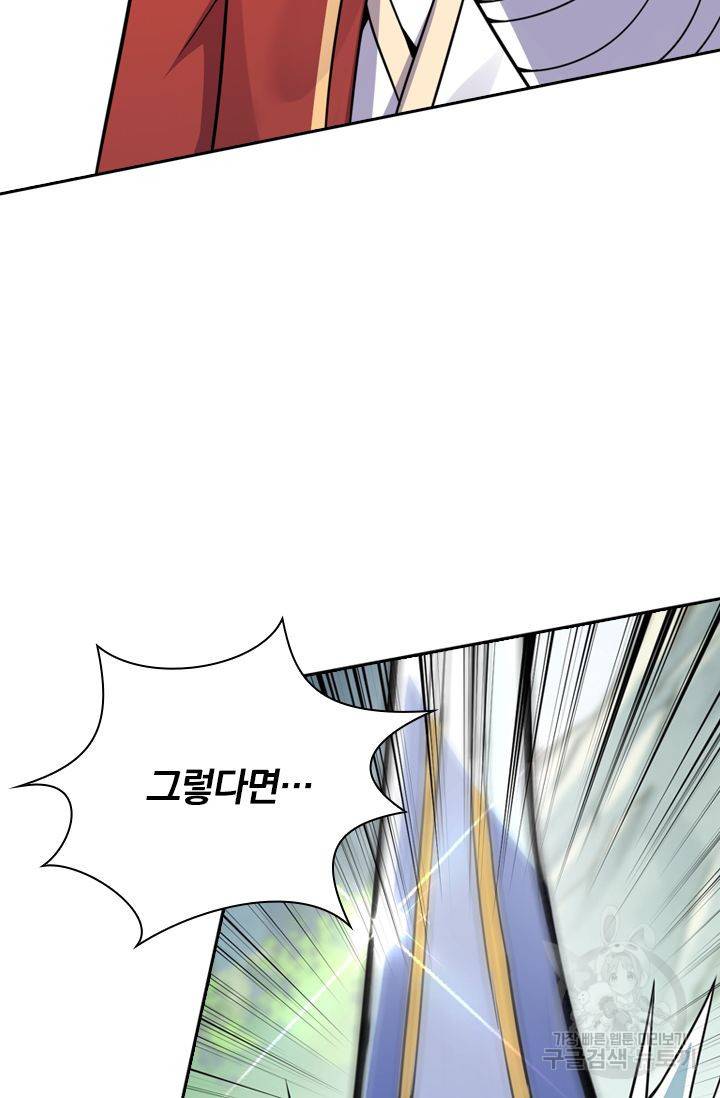 무적검역 43화 49