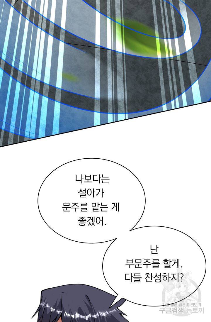 무적검역 43화 54