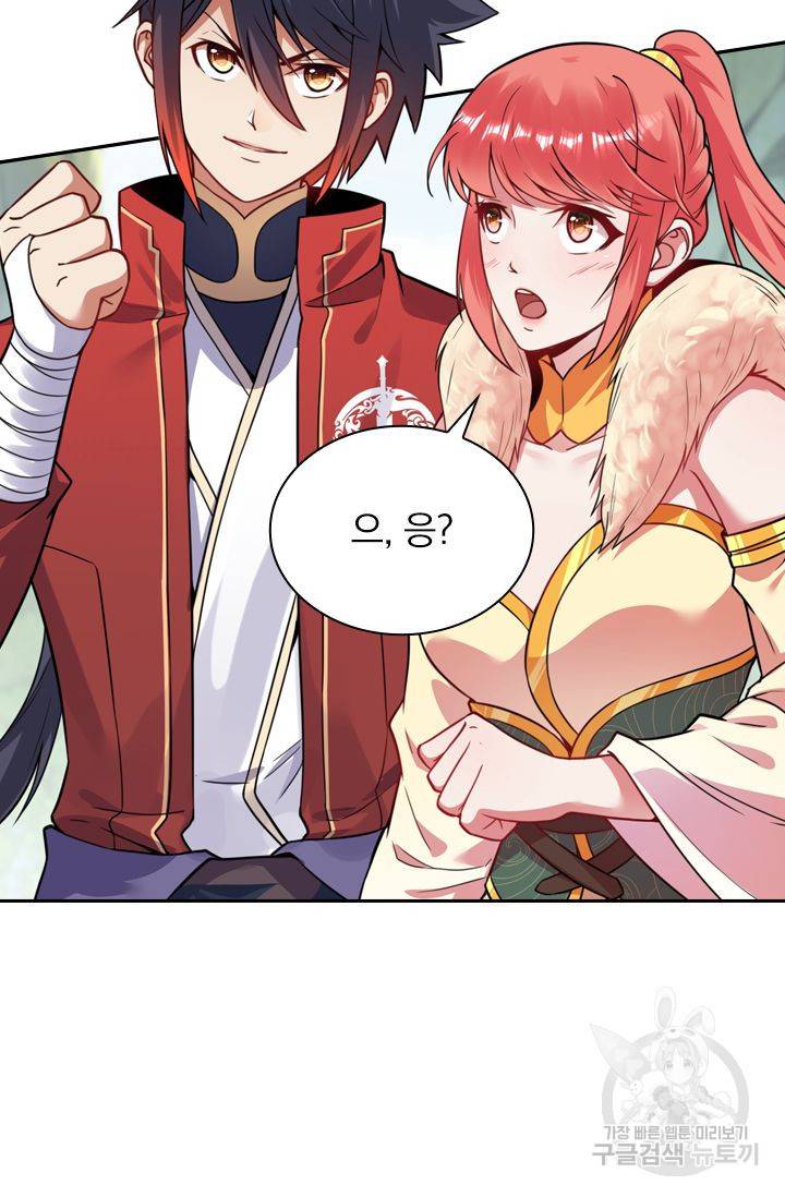 무적검역 43화 55