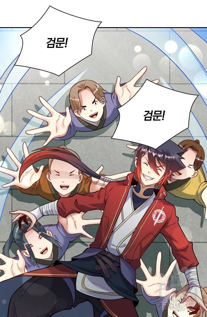 무적검역 43화 57