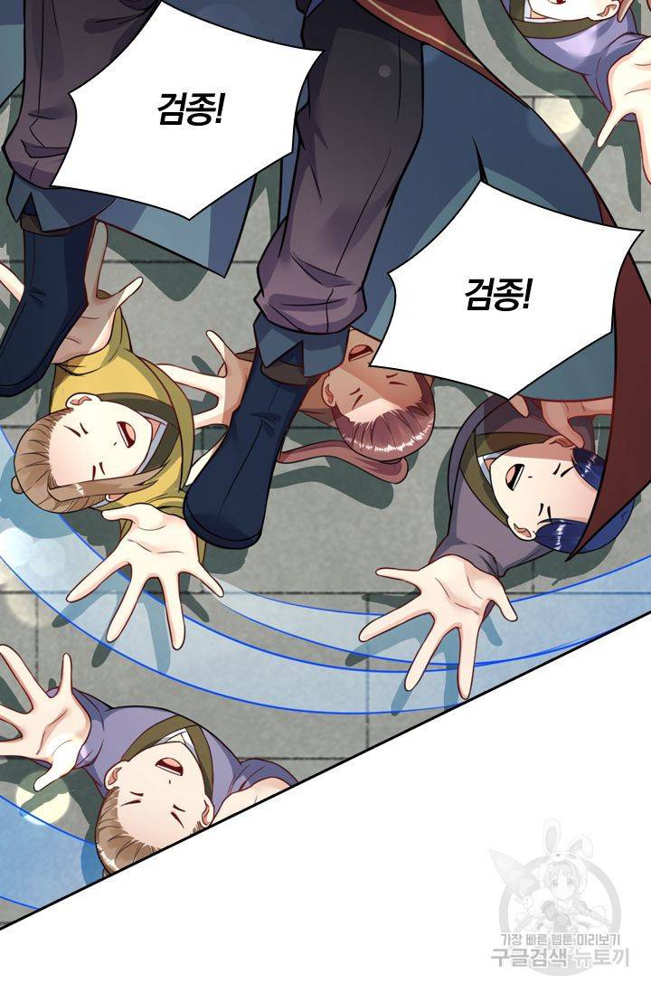 무적검역 43화 58