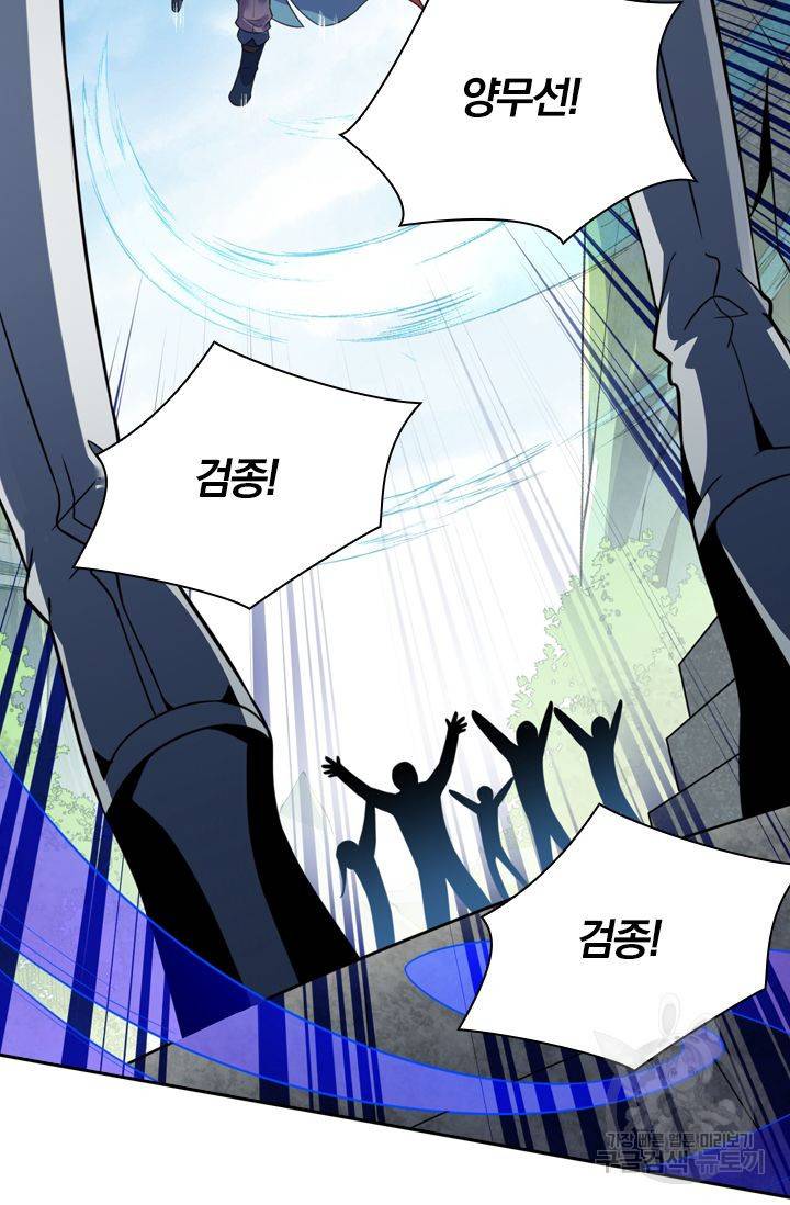 무적검역 43화 61