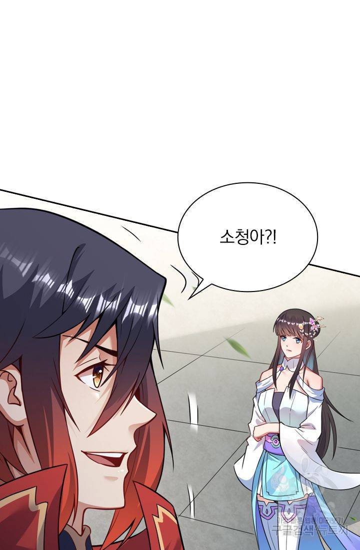 무적검역 43화 62