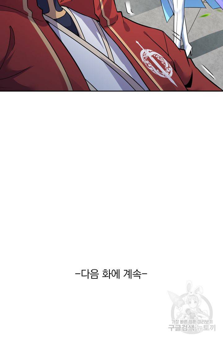 무적검역 43화 63