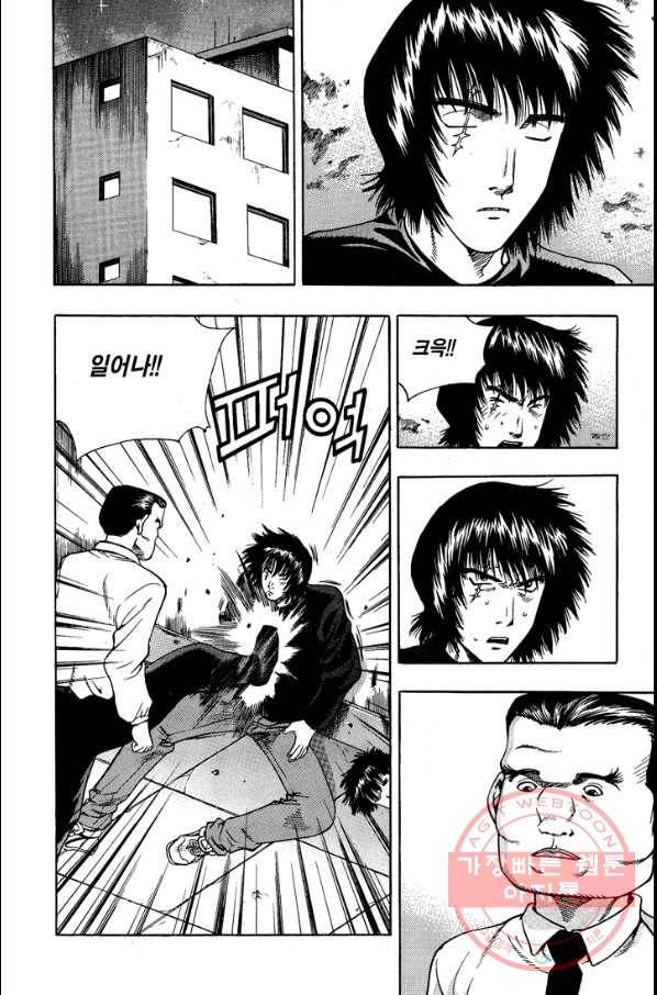 키드갱 91화 6