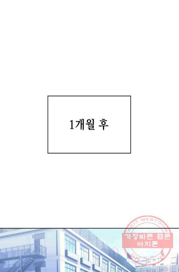 더 챌린저 18화 1