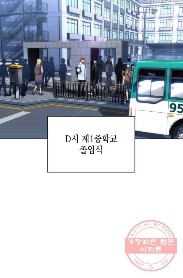 더 챌린저 18화 2