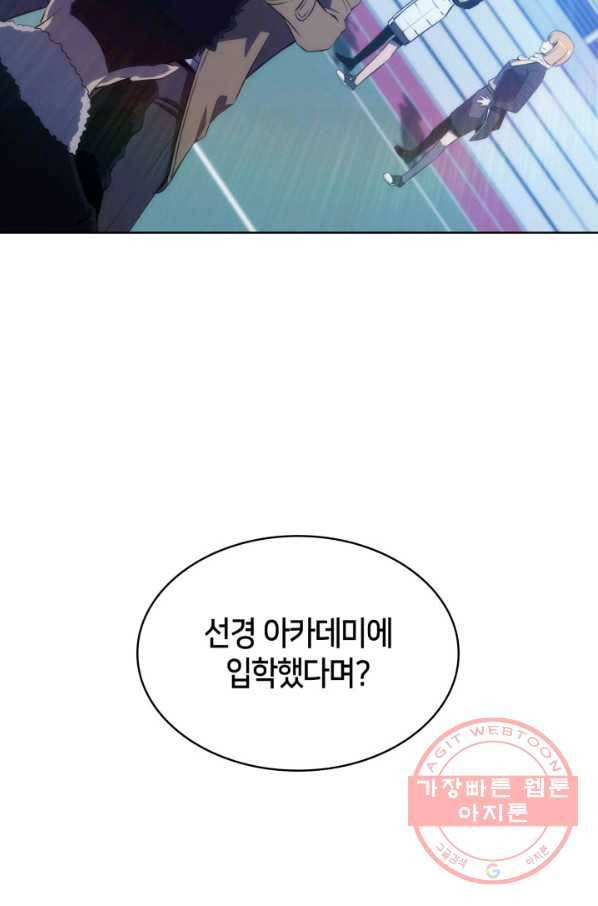 더 챌린저 18화 4