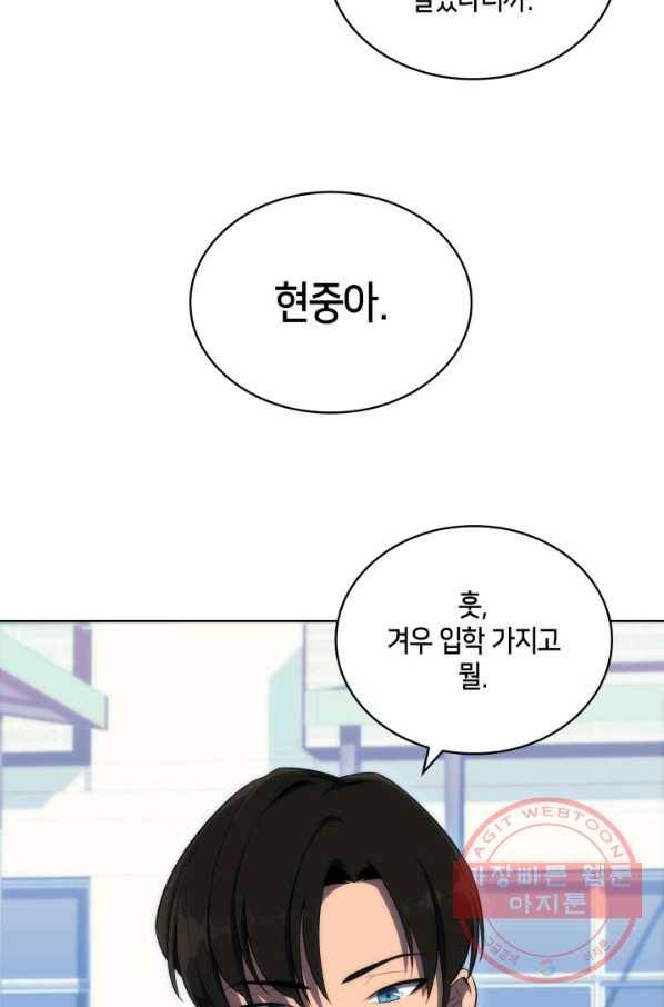 더 챌린저 18화 6
