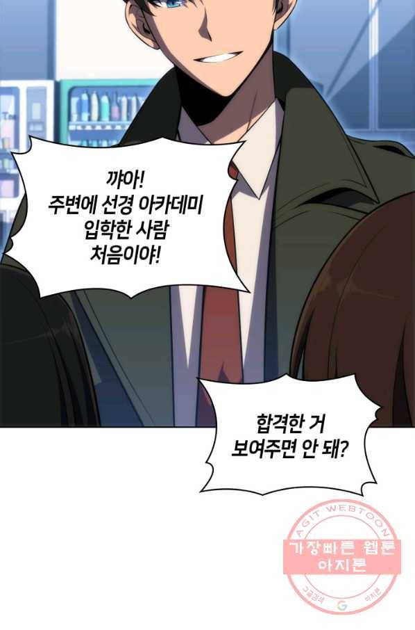 더 챌린저 18화 7