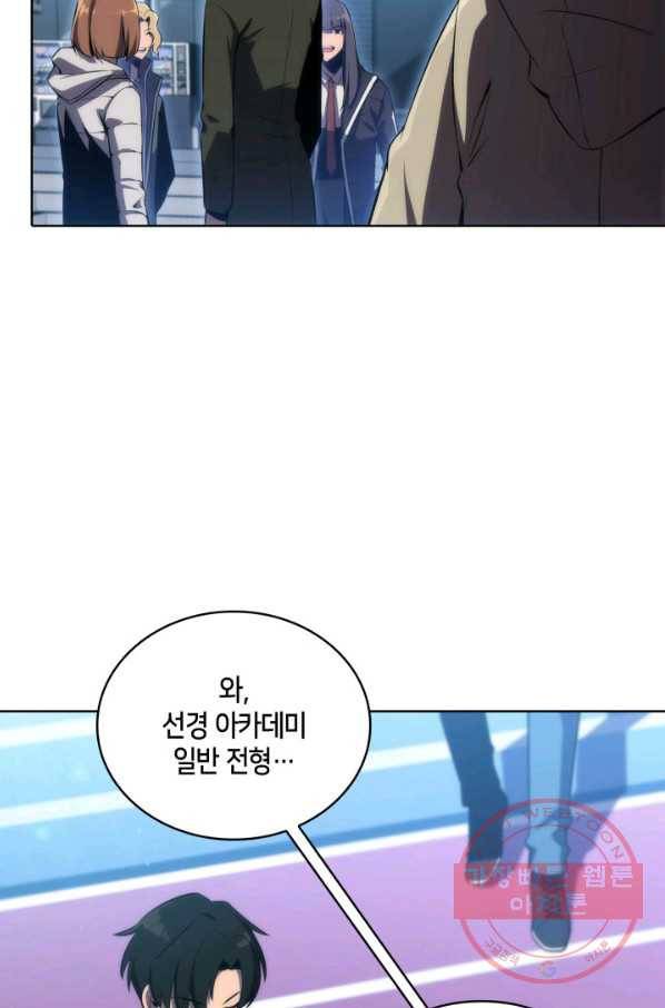 더 챌린저 18화 9