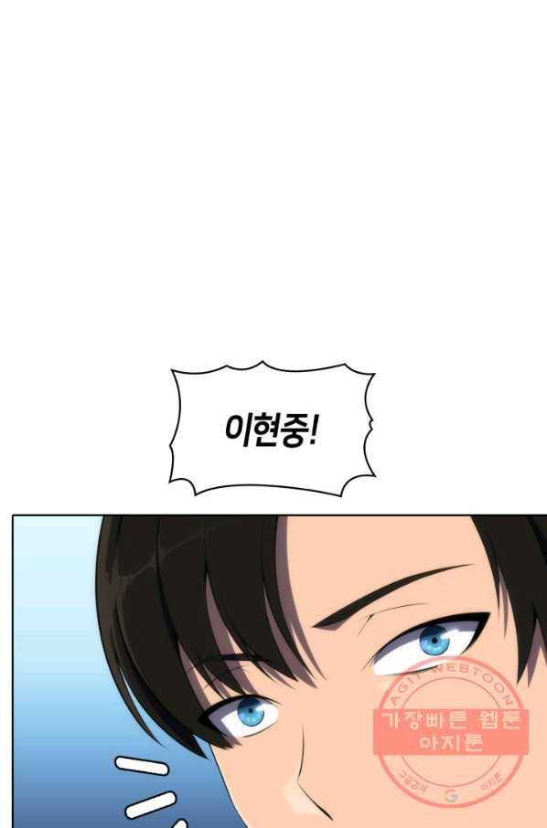 더 챌린저 18화 11