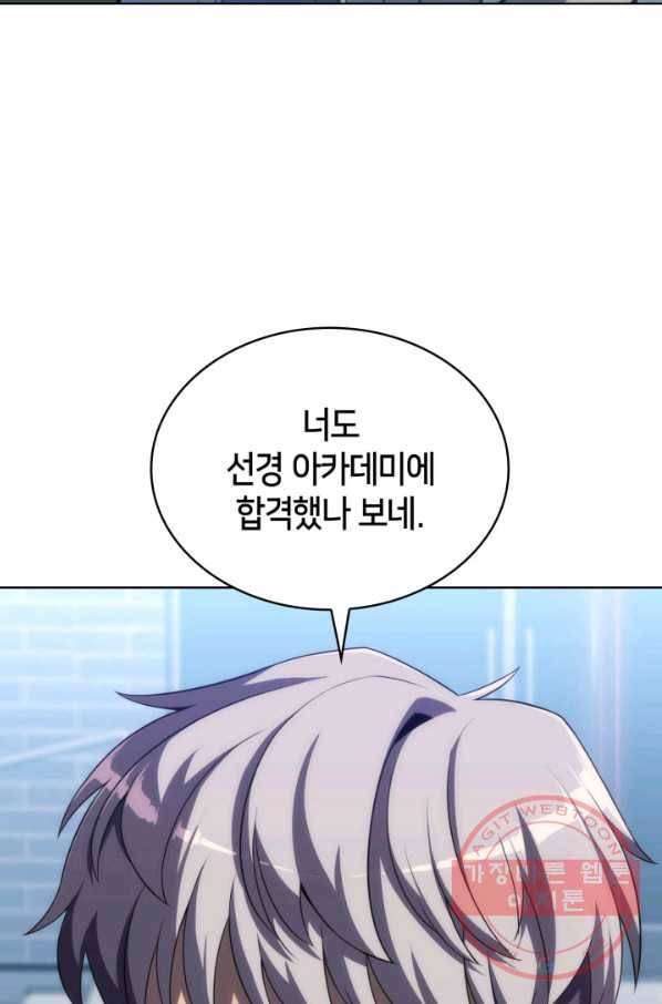 더 챌린저 18화 14