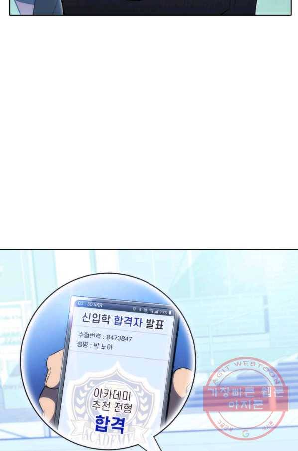 더 챌린저 18화 17