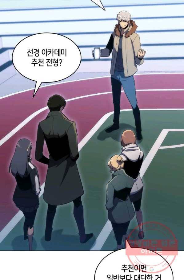 더 챌린저 18화 18