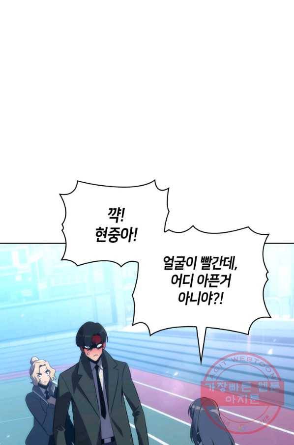 더 챌린저 18화 22