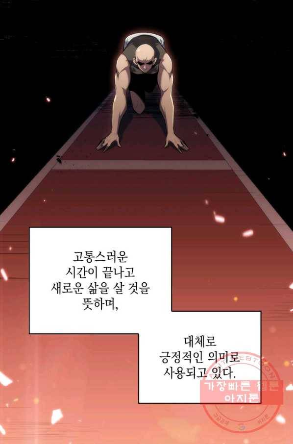 더 챌린저 18화 27