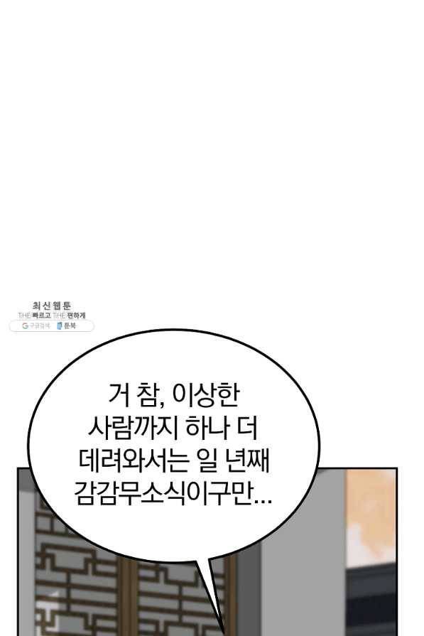 천년방사 30화 2