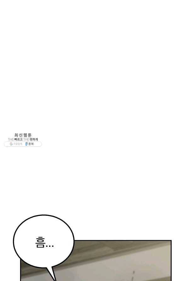천년방사 30화 4