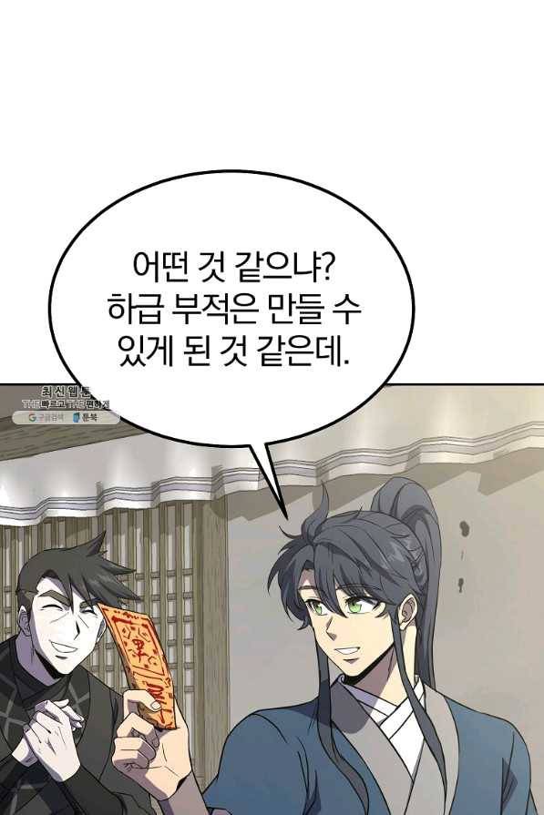 천년방사 30화 6
