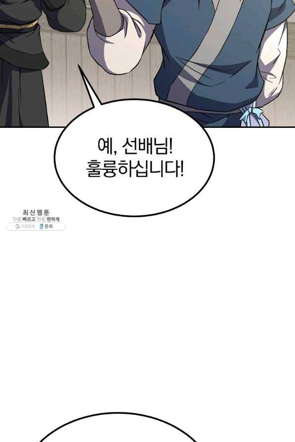 천년방사 30화 7