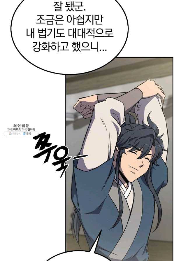 천년방사 30화 8