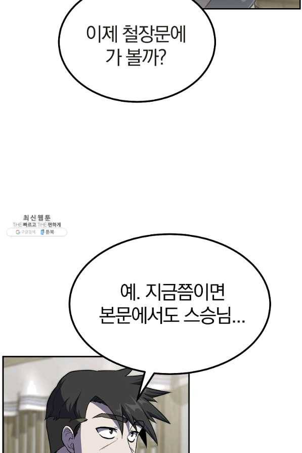 천년방사 30화 9