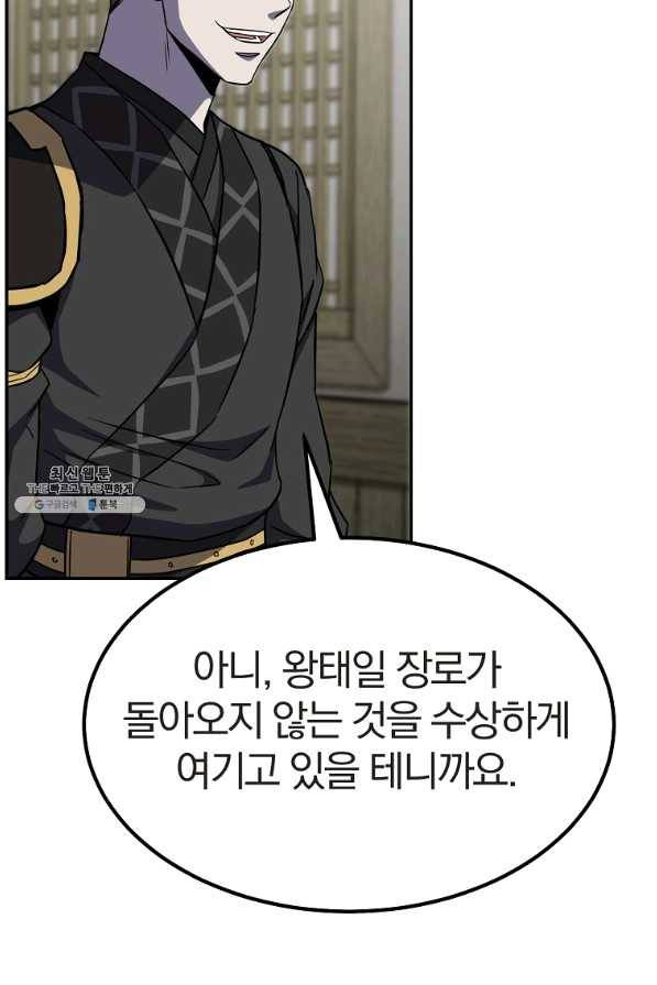 천년방사 30화 10