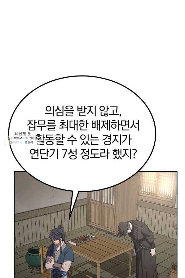 천년방사 30화 11