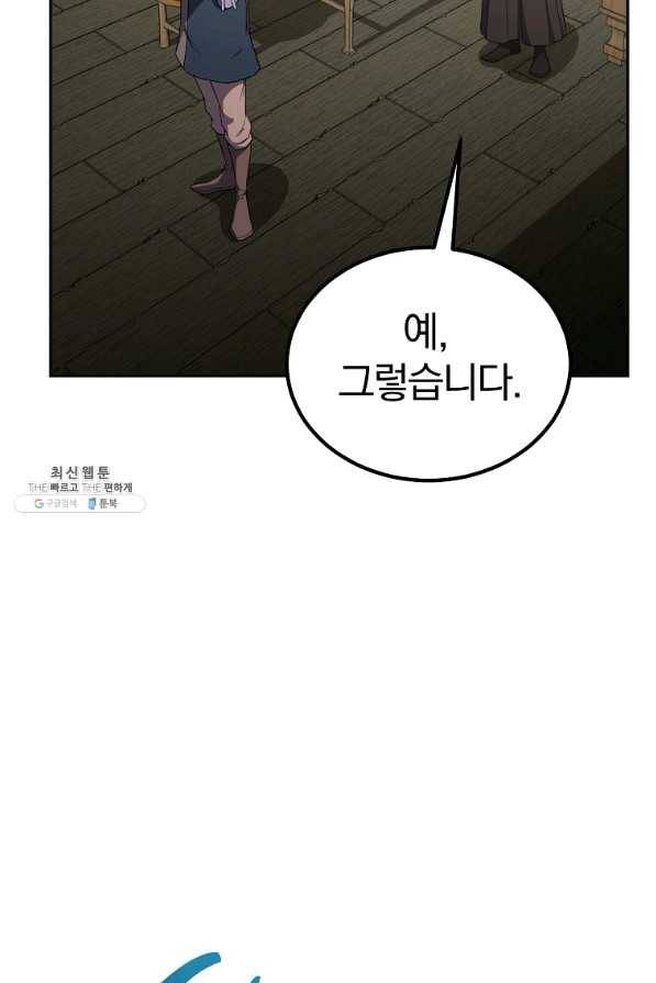 천년방사 30화 12