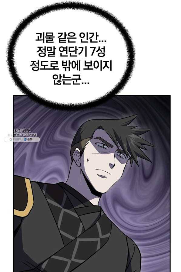 천년방사 30화 16