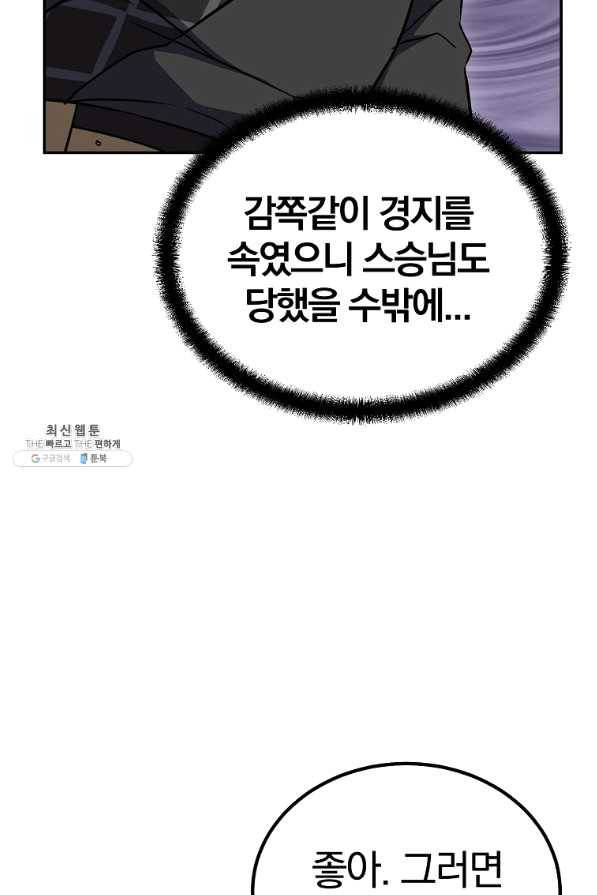 천년방사 30화 17