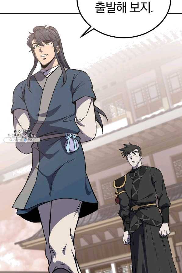 천년방사 30화 18