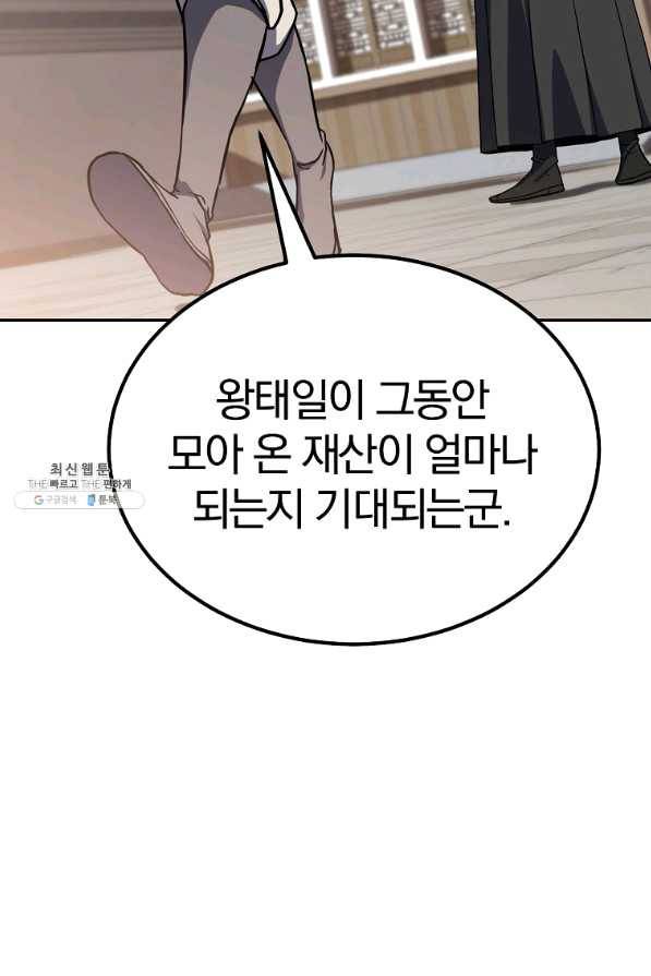 천년방사 30화 19