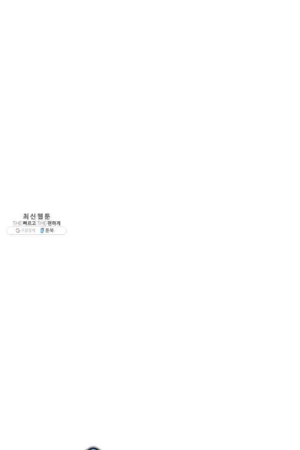 천년방사 30화 20