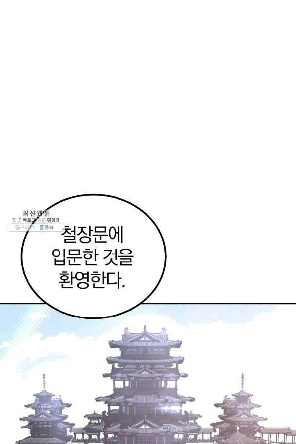 천년방사 30화 23