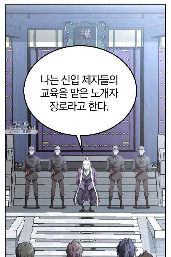 천년방사 30화 25