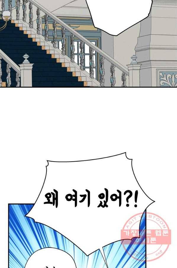 마법사는 가난해 21화 9