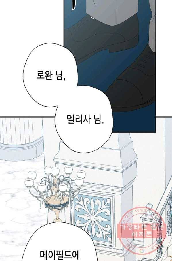 마법사는 가난해 21화 11