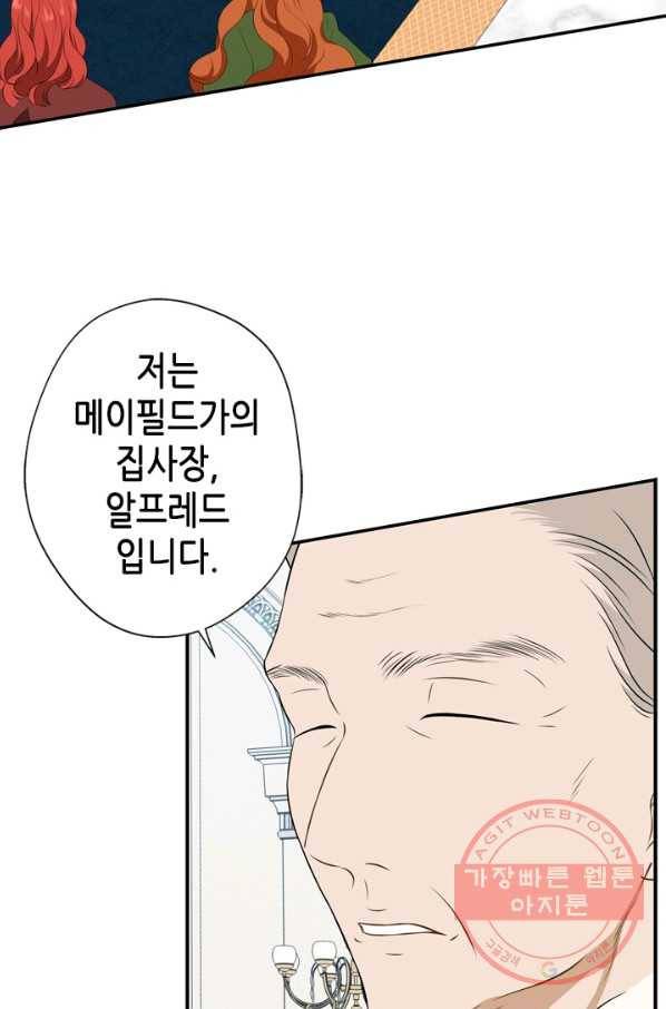 마법사는 가난해 21화 13