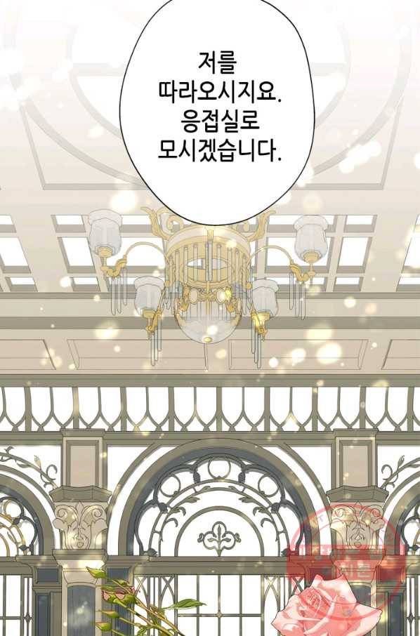 마법사는 가난해 21화 15