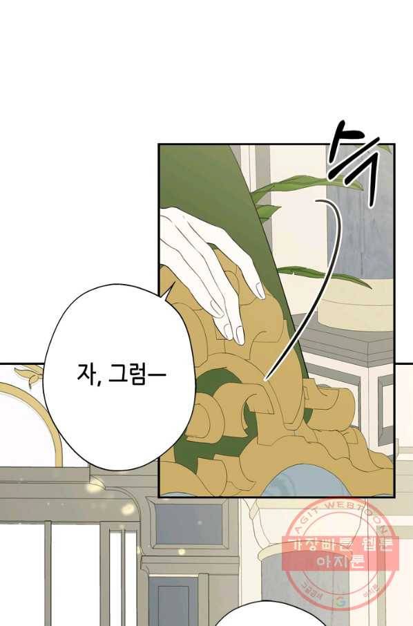 마법사는 가난해 21화 20