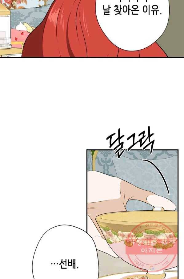 마법사는 가난해 21화 22