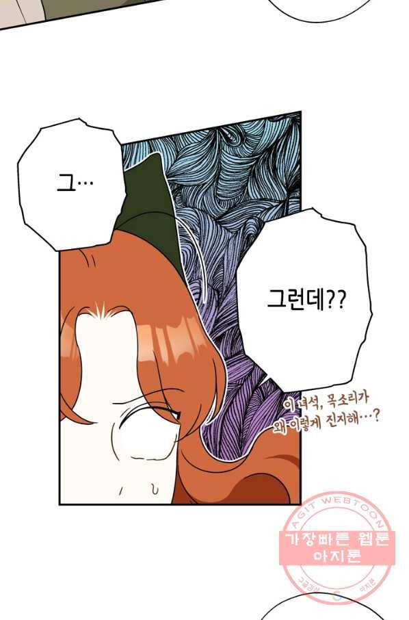 마법사는 가난해 21화 24
