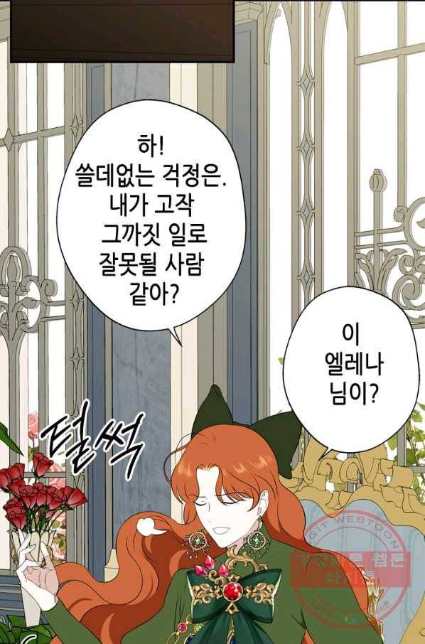 마법사는 가난해 21화 28