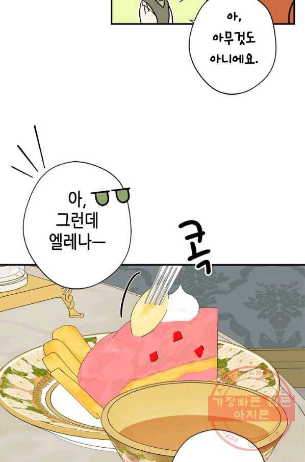 마법사는 가난해 21화 36