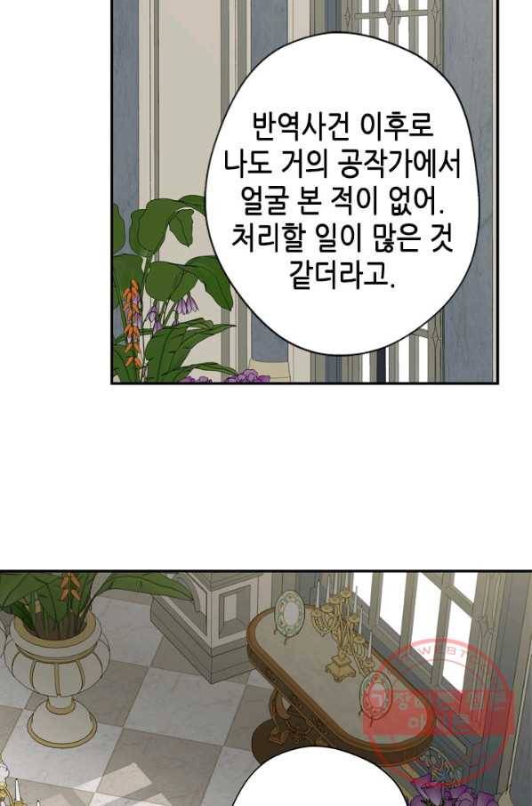 마법사는 가난해 21화 38