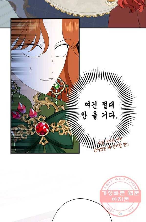 마법사는 가난해 21화 40