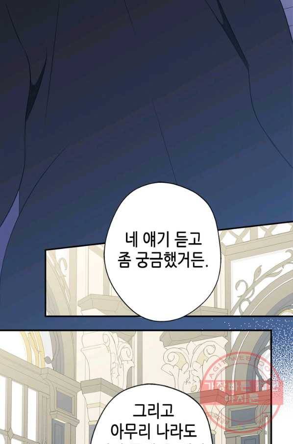 마법사는 가난해 21화 42